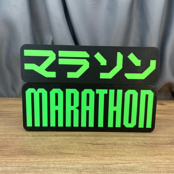 Marathon game logo LED light box glowing green